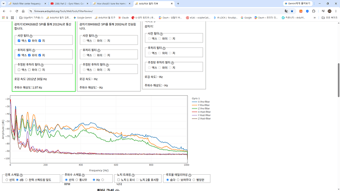 ArduPilot 필터 리뷰 - Chrome 2026-09-28 오후 4_11_12