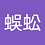 xiaowugong84
